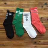 秋冬季运动袜纯棉条纹二条杠汉字系列中筒男女情侣款个性创意袜子