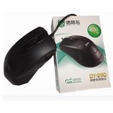 厂家直销 德意龙DY-290 防滑静音游戏鼠标 变速光电有线鼠标