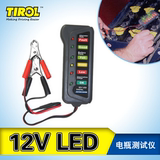 TIROL 12V LED灯电瓶故障 问题测试仪 汽车 电动自行车检测仪器