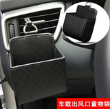 众泰大迈X5江南TTE200车载出风口手机支架汽车上用品置物收纳挂袋