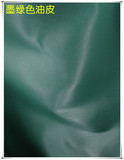 墨绿色油皮皮革面料 餐椅软包硬包装修背景全pu面料手工DIY平纹