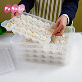 日本FaSoLa装饺子盒冰箱保鲜收纳盒冷藏盒塑料密封盒分格饺子托盘