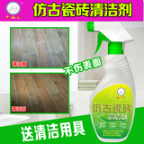 大头公仿古瓷砖清洁剂强力去污水泥装修地板亚光木纹釉面砖清洗剂