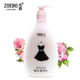 ZOEBO/兆宝小黑裙香水身体乳保湿滋润250ml全身补水亮肤玫瑰香型