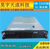IBM X3650 M4 2U服务器游戏主机E5-2670虚拟化云计算16核32线程