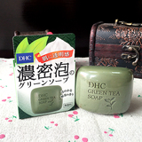 日本原装天然dhc草本绿茶深层清洁控油保湿洁面皂60g