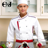 厨师服装长袖男女酒店餐厅厨房工作服制服蛋糕师糕点师烘焙秋冬款