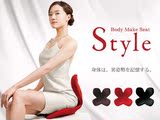 日本直邮正品 MTG Body Make Seat Style 矫正脊椎 护腰保健坐垫