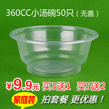 360cc一次性餐盒 圆形饭盒 汤碗饭碗 透明塑料胶碗快餐打包碗50个