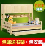 实木儿童床男孩女孩衣柜床松木床多功能储物组合床1.5/1.2米包邮