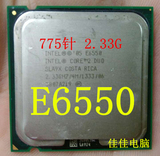 因特尔 Intel 酷睿2双核 E6550 775针 主频 2.33G 65纳米 65W CPU