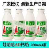 ad钙奶娃哈哈乳酸菌饮品饮料酸奶酸酸乳乳饮品儿童整箱牛奶