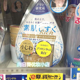 日本代购 COSME大赏Asahi/朝日研究所 素肌爆水5合1神奇面霜100g