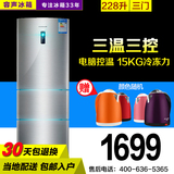 Ronshen/容声 BCD-228D11SY 三门式冰箱家用一级节能电脑温控特价