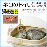 贝多芬宠物/日本IRIS爱丽思NE-490 NE-550 猫砂盆猫厕所 送猫砂铲