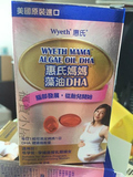 包邮 惠氏媽媽孕婦DHA 30粒 高純度藻油 每粒含200mg 澳门代购