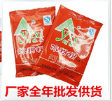 量大优惠 厂家网上全年批发 阿依喜原味冰粉粉50克 健康 魔芋食品