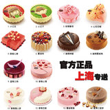 上海哈根达斯热卖冰淇淋生日蛋糕600克6寸多款式选择同城专人外送