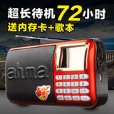 ahma 138收音机老人外放mp3便携式插卡音箱随身听音乐播放器充电