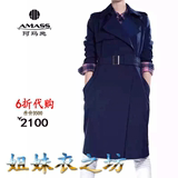 哥弟专柜正品女装代购 阿玛施2015秋冬新款时尚中长款风衣蓝外套