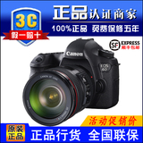 【正品行货 全国联保】Canon/佳能6D套机24-105mm全画幅 单反相机