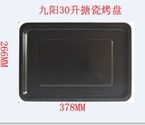 九阳30L电烤箱烤盘KX-30J10/KX-30WJ05不粘食物烧烤托盘烤箱配件
