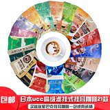 包邮日本进口UCC高级滤泡式挂耳咖啡 纯黑咖啡粉现磨豆21包组合