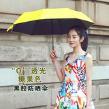太阳伞黑胶女遮阳防晒学生超轻小创意韩国折叠晴雨伞两用防紫外线