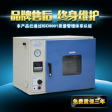 电热恒温真空干燥箱 加热箱 烤箱 烘箱 DZF6020 6021 6050 6051