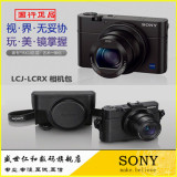 索尼LCJ-LCRX相机包黑卡RX100M4 RX100M3 RX100M2相机保护套