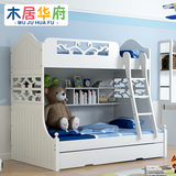木居华府 韩式高低床儿童床双层床实木上下床子母床学生床组合床
