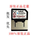 诺基亚N70 N72 N90 E60 6680 MMC 2GB 原装正品内存卡 MMC 2G批发
