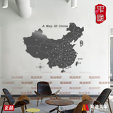 中国地图墙贴 地图立体墙贴 公司办公室形象墙客厅亚克力 3D浮雕