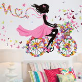 创意卧室床头单车蝴蝶女孩墙贴纸自粘壁纸贴画卧室客厅背景墙玄关