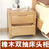 实木床头柜特价简约现代橡木床头柜整装原木欧式小户型床边储物柜