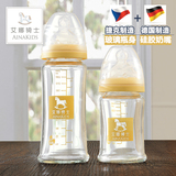 欧洲制造(德国奶嘴+捷克奶瓶) 新生儿婴儿宽口径玻璃奶瓶 新品
