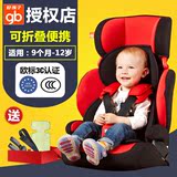 好孩子汽车用儿童安全座椅婴儿宝宝3C车载坐椅9个月-12岁送ISOFIX