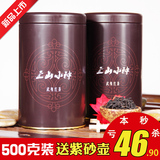 正山小种红茶 散装浓香型武夷山特级茶叶桐木关金骏眉500g罐装