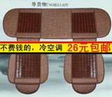 夏季竹片汽车坐垫座垫无靠背比亚迪 F0 F3 S6 L3 G3 G6速锐 BYD