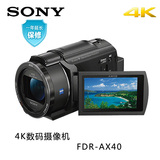 Sony/索尼 FDR-AX40 4K高清数码摄像机/DV 5轴防抖 64G内存 正品