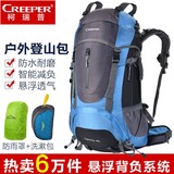 柯瑞普 登山包旅行包双肩包户外背包45L60L65L大容量旅游户外包