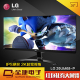 实体店 LG 29UM68-P 29英寸 21:9超宽2K高清IPS完美屏液晶显示器