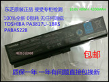 全新原装东芝 Satellite C600-02L C600D-01L L650-02B笔记本电池