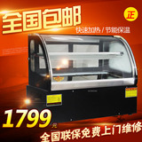远洋0.9米台式风冷蛋糕柜冷藏柜展示柜保鲜柜熟食柜水果制冷展柜