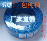 7厂价直销电线电缆 国标/包检测 单芯线BV/BVR6平方纯铜 家用电线