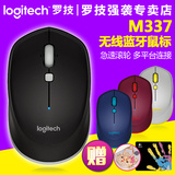买1送2 Logitech/罗技 M337 无线蓝牙鼠标3.0笔记本电脑办公mac