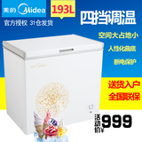 Midea/美的 BD/BC-193KM(E)冷藏冷冻冰柜 家用/小型商用节能冷柜
