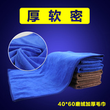 洗车毛巾40*60擦车巾加厚超细纤维洗车专用打蜡吸水 磨绒毛巾包邮
