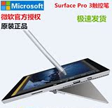 微软surface pro3平板电脑原装触控笔 手写笔 pro 3适用笔尖