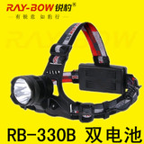 正品锐豹强光头灯双锂电RB330B充电式便携式LED灯户外照明头灯